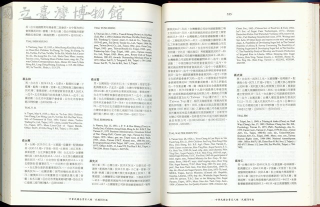 (P554-555)藏品圖，第1張