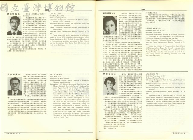 (P1282-1283)藏品圖，第1張