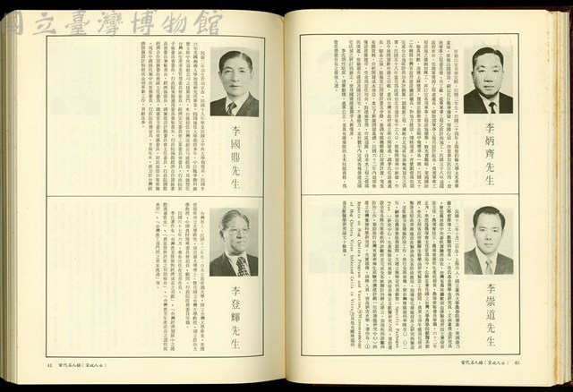 (P40-41)藏品圖，第1張