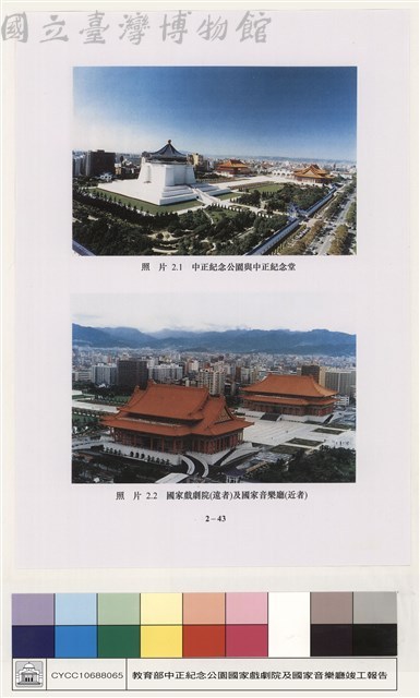 工程費藏品圖，第1張