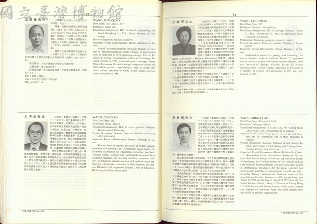 (P82-83)藏品圖，第1張