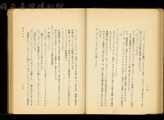 (P116-117)藏品圖，第1張