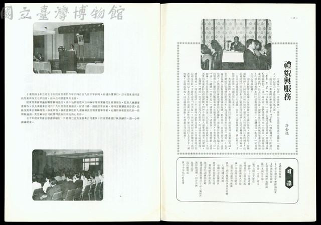 (P2-3)藏品圖，第1張