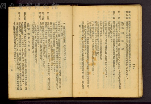 (P118-119)藏品圖，第1張