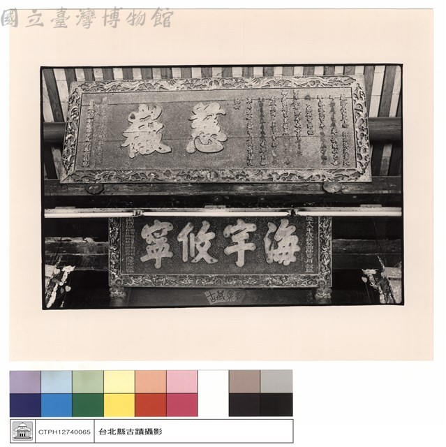後殿左觀右藏品圖，第1張