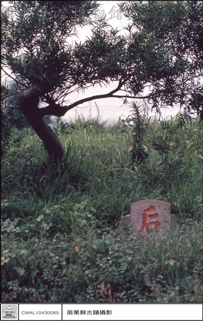 后土藏品圖，第1張