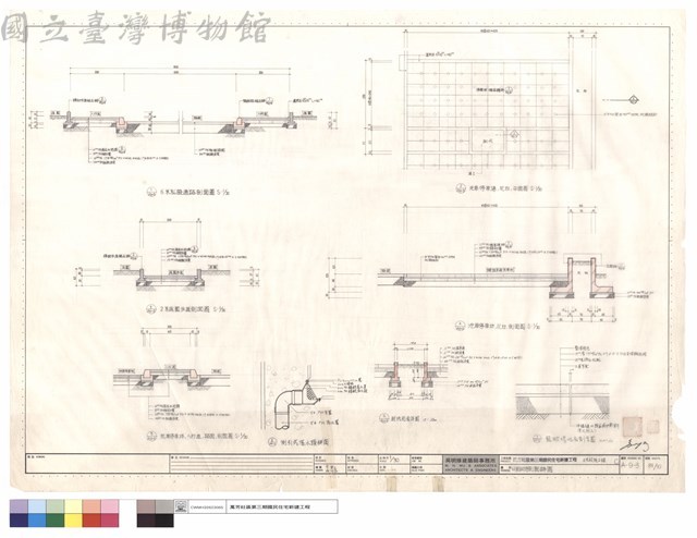 庭園設施剖面詳圖藏品圖，第1張