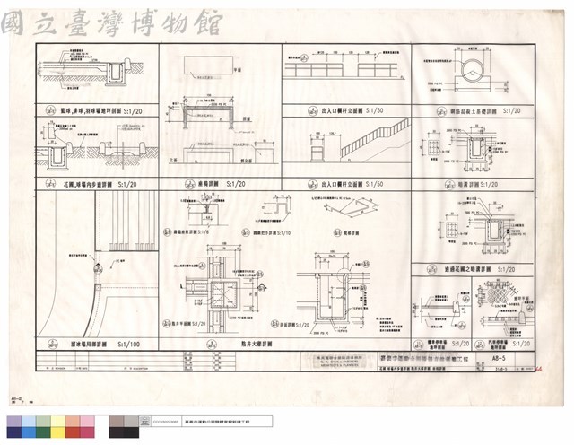 花圃.球場內步道詳圖.陰井大樣詳圖.座椅詳圖藏品圖，第1張
