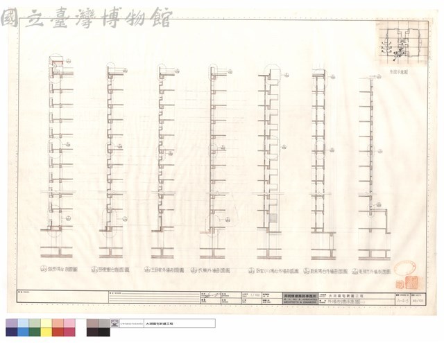 外墻剖面示意圖(一)藏品圖，第1張