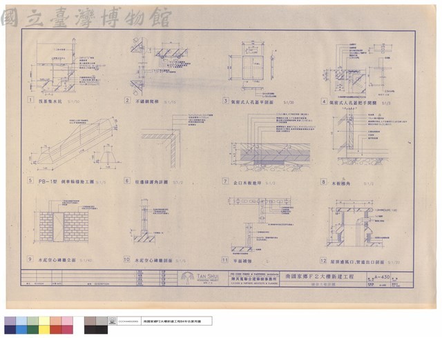 細部大樣圖藏品圖，第1張