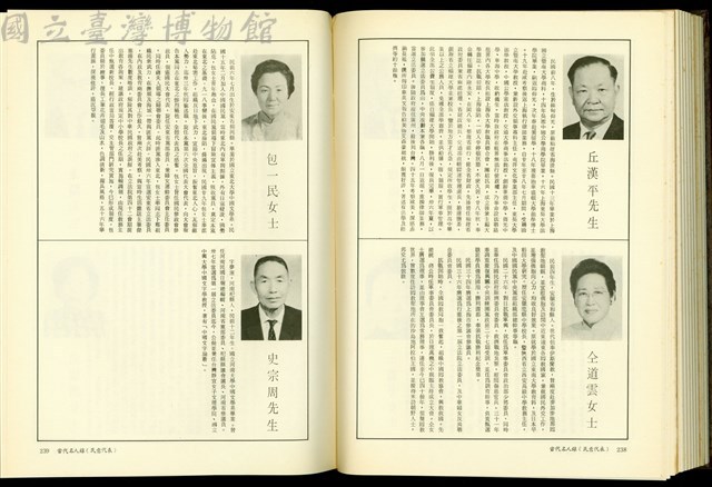 (P238-239)藏品圖，第1張