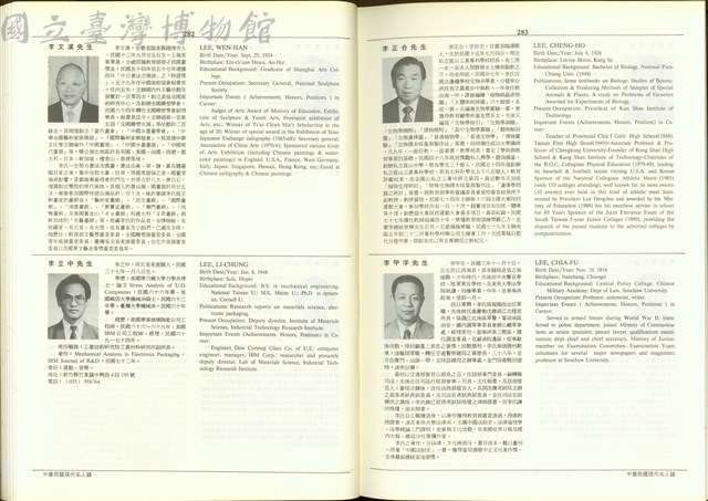 (P282-283)藏品圖，第1張