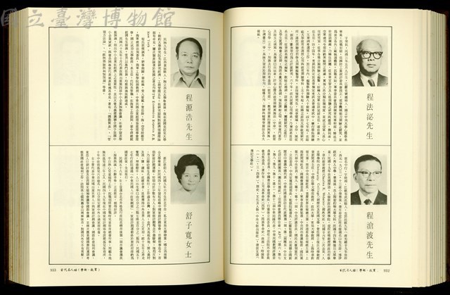(P932-933)藏品圖，第1張