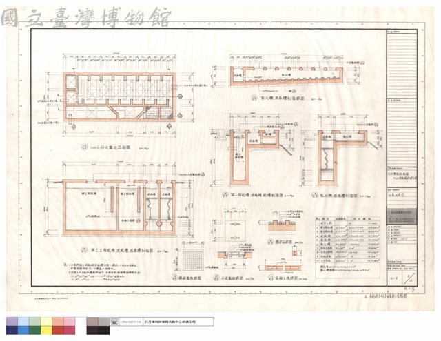 化糞池詳圖藏品圖，第1張
