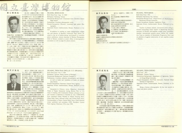 (P1082-1083)藏品圖，第1張