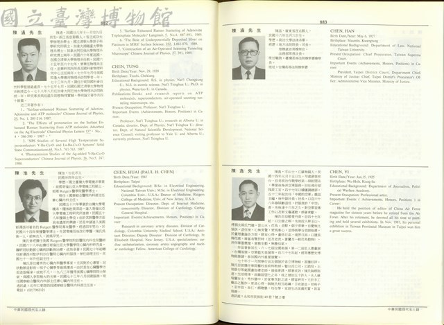 (P882-883)藏品圖，第1張