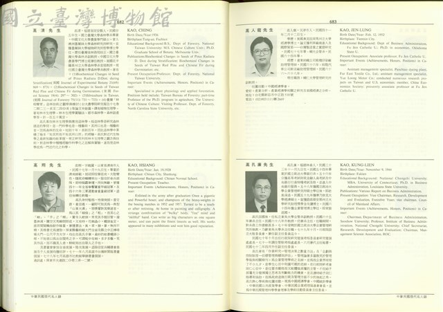 (P682-683)藏品圖，第1張