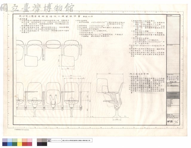 (44)小講堂座椅詳圖藏品圖，第1張