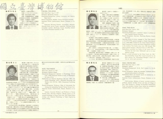 (P1482-1483)藏品圖，第1張