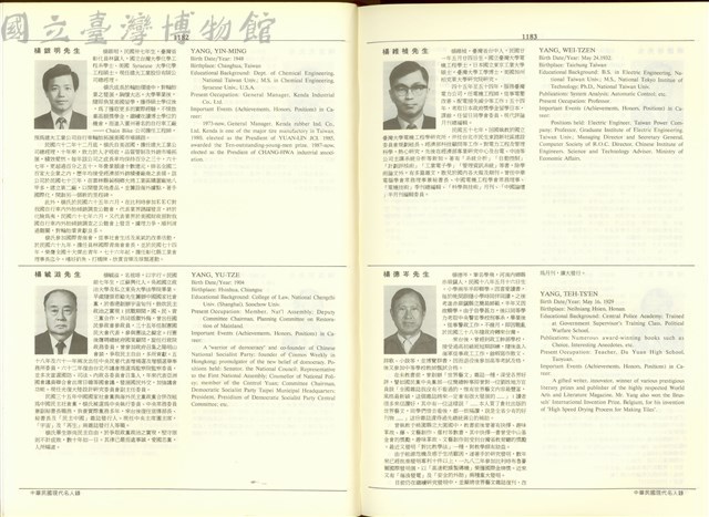 (P1182-1183)藏品圖，第1張