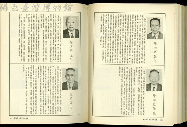 (P338-339)藏品圖，第1張