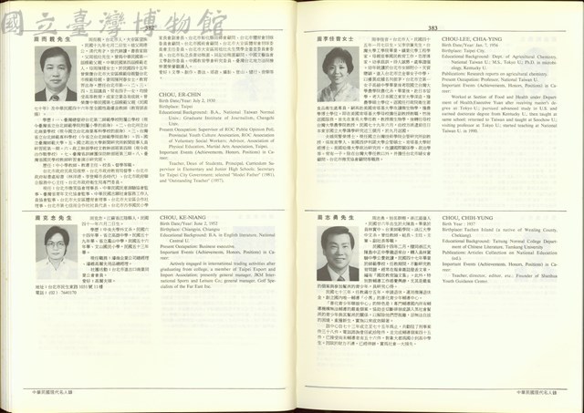 (P382-383)藏品圖，第1張