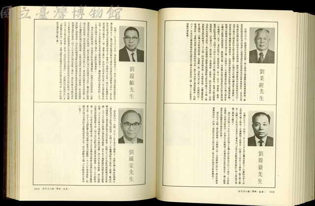 (P1032-1033)藏品圖，第1張