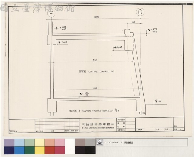 SECTION OF CENTRAL CONTROL ROOM. (CH)藏品圖，第1張