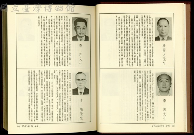 (P632-633)藏品圖，第1張