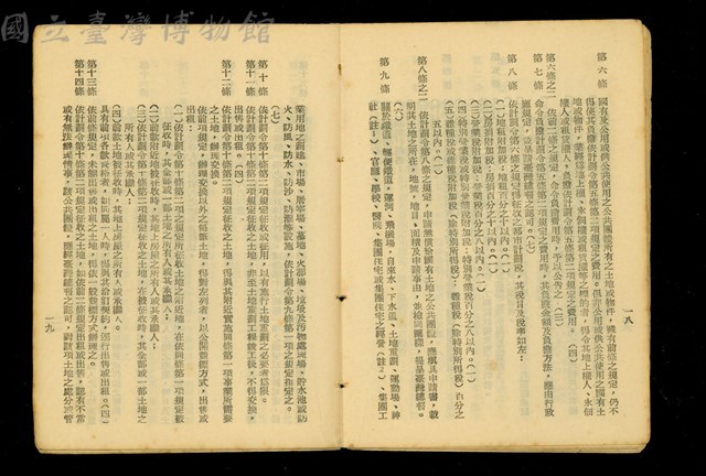 (P18-19)藏品圖，第1張