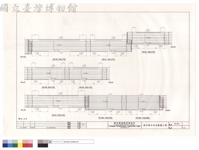 FB146.FB147.FB148,FB148a.FB149,FB149a.fb150~FB152藏品圖，第1張