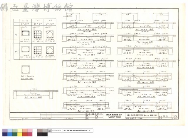 柱及版配筋(餐廳)藏品圖，第1張