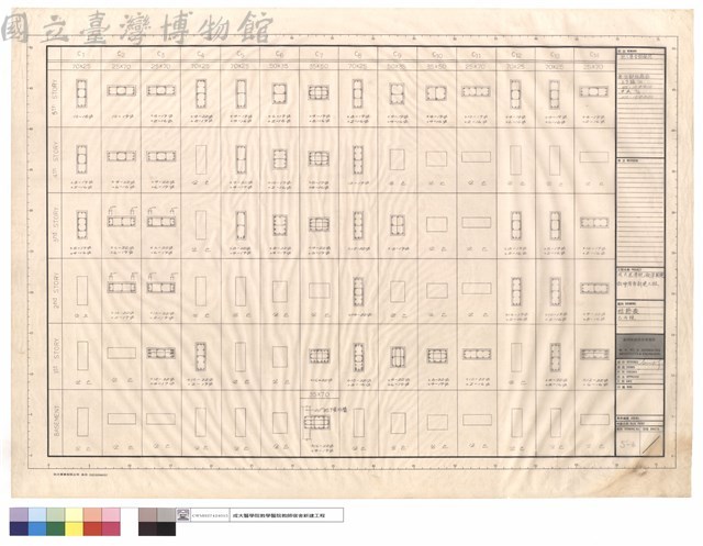 柱筋表(乙.丙棟)藏品圖，第1張