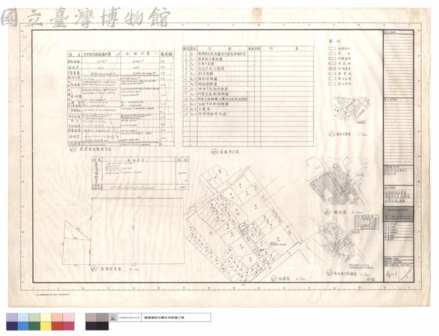 建物面積計算表、圖號索引表、地籍圖、位置圖、現況圖藏品圖，第1張