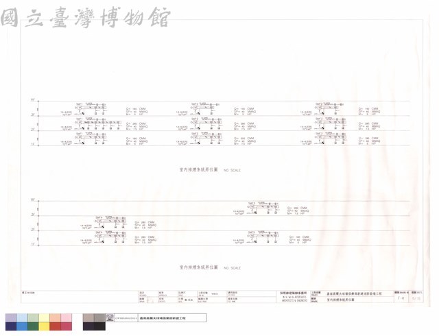 室內排煙系統昇位圖藏品圖，第1張