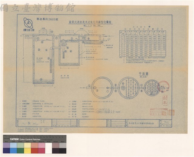 化糞池藏品圖，第1張