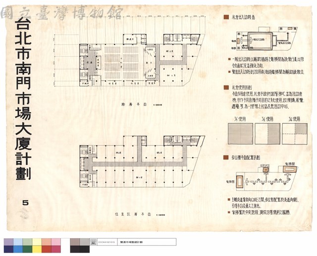 伍至玖層、十層平面藏品圖，第1張