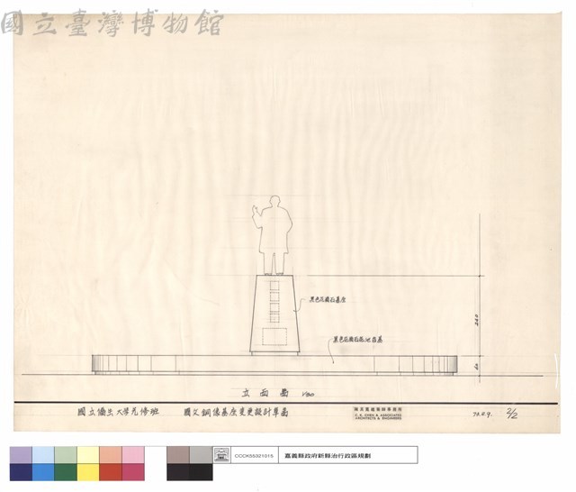 立面圖藏品圖，第1張