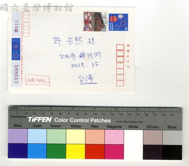 正面題字藏品圖，第1張
