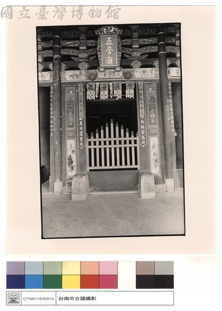 川門藏品圖，第1張