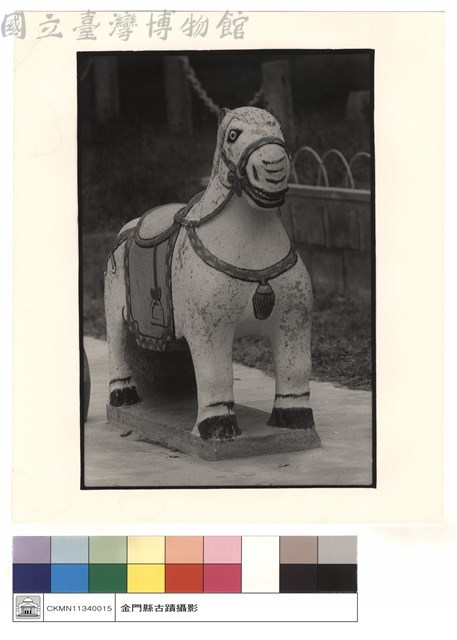 馬藏品圖，第1張