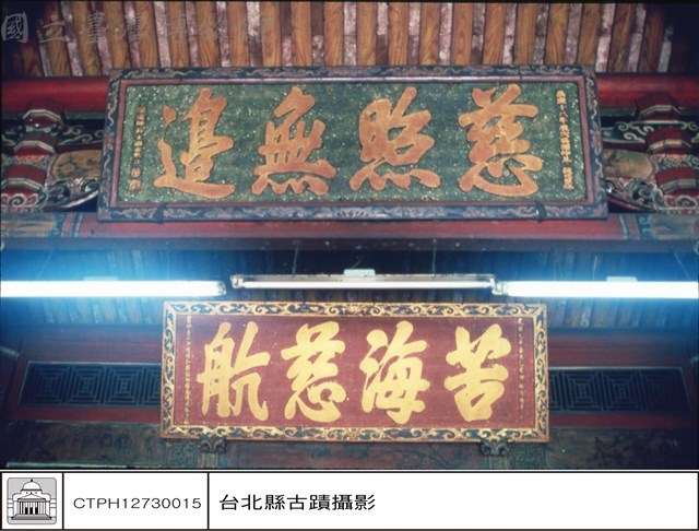 匾藏品圖，第1張