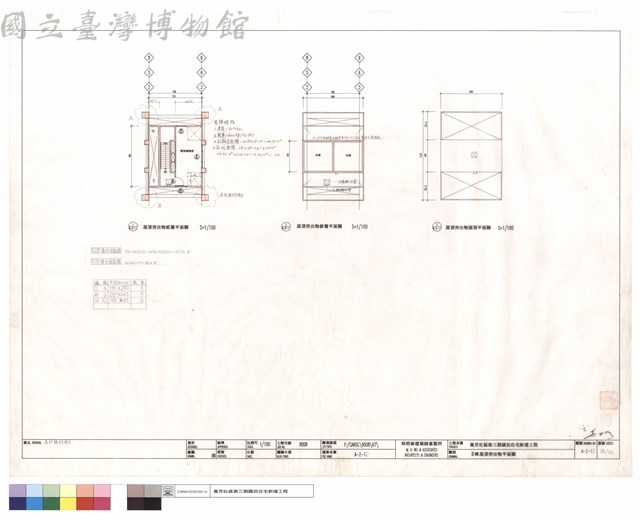 B棟屋頂突出物平面圖藏品圖，第1張