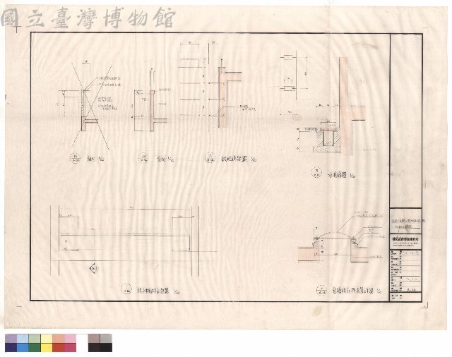 細部大樣圖藏品圖，第1張