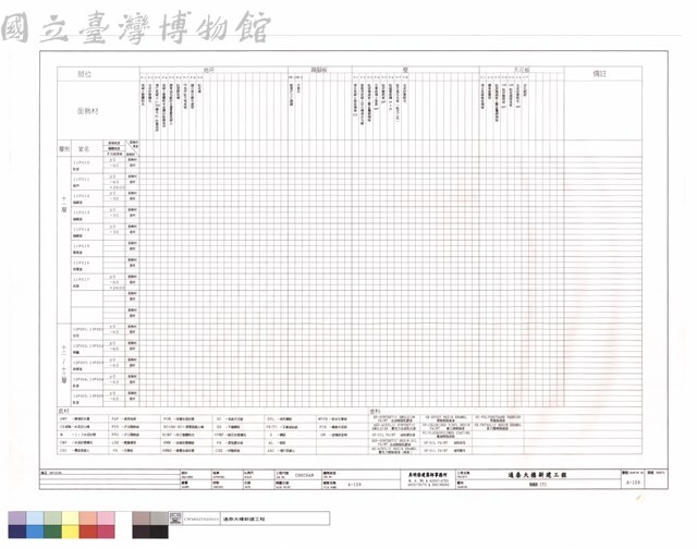 粉刷表(7)藏品圖，第1張