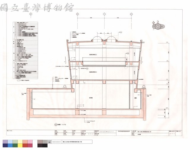 剖面圖藏品圖，第1張