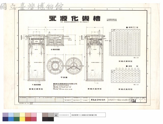 永源化糞槽藏品圖，第1張