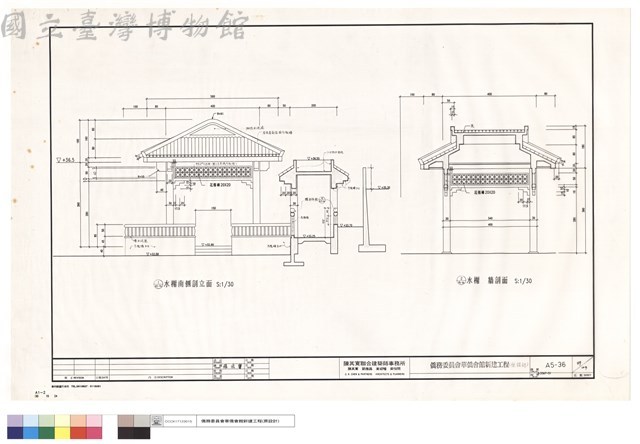 水榭南側剖立面,水榭墻剖面藏品圖，第1張