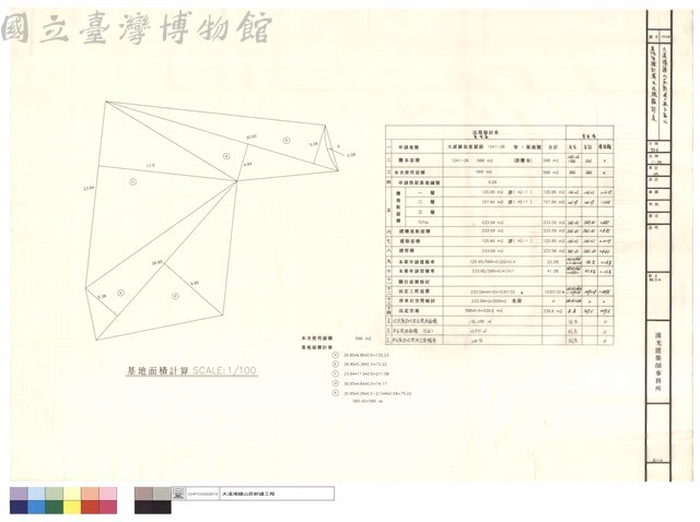 基地面積計算及法規檢討表藏品圖，第1張