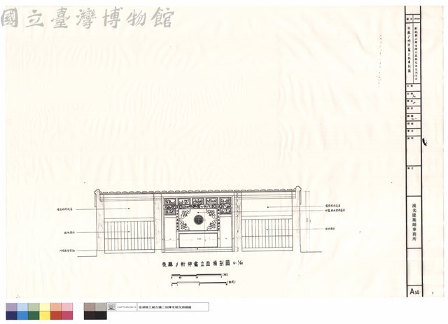 後廳j桁神龕立面橫剖圖藏品圖，第1張